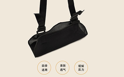 醫用吊臂帶